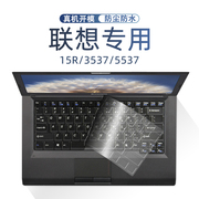 适用于联想键盘膜e49lg455e47ag450e4430k49av450e41笔记本电脑保护膜套