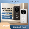 tp-link可视门铃摄像头家用智能电子猫眼，电池门铃无线wifi访客识别视频通话高清夜视门口监控摄像头tl-db52c