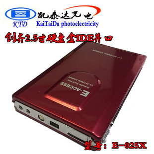 创齐E-025X2.5寸硬盘盒ide并口老笔记本针式接口移动硬盘盒usb2.0