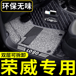 荣威350脚垫360全包围550科莱威750汽车，950专用e750e950上汽350s