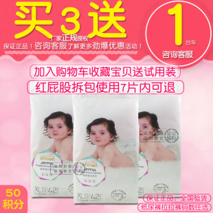 一片爽畅享舒适纸尿裤/逸动裤型拉拉裤婴幼儿尿不湿S/M/L/XL/xXX