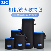 jjc适用索尼佳能富士尼康微单反相机镜头，包收纳袋保护筒内胆加厚弹性，定焦长焦镜头摄影收纳包便携(包便携)