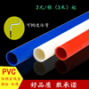 PVC管阻燃冷弯电工套管穿线管电线管 红色 蓝色 16 20 25 32 40