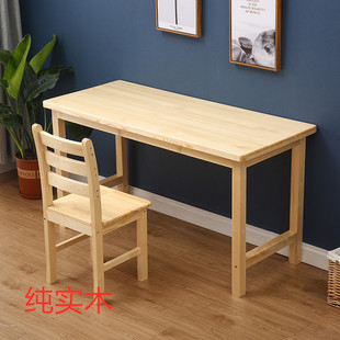 全实木电脑桌台式现代简易办公桌松木桌，学生学习书桌家用小桌子
