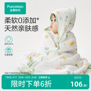 q弹全棉时代纱布浴巾纯棉，吸水新生婴，儿童浴巾盖毯宝宝包巾