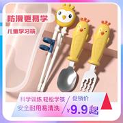 儿童婴幼儿童筷子训练筷3-6-12岁宝宝学习筷家用女孩勺叉筷子套装