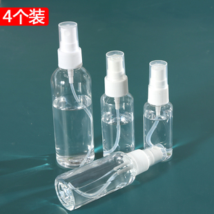 喷雾瓶小号装酒精小喷壶消毒专用便携塑料分装瓶爽肤水超细雾喷瓶