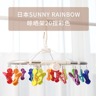 日本进口铝合金轻便可折叠防风彩虹晾晒衣架宝宝多功能毛巾衣夹