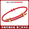 可调节手链可穿3D硬金替换黄金转运珠手绳防水钢丝绳绳男女红皮绳
