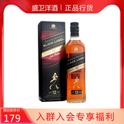 尊尼获加黑方12年雪莉版黑牌，苏格兰调配威士忌英国进口洋酒烈酒