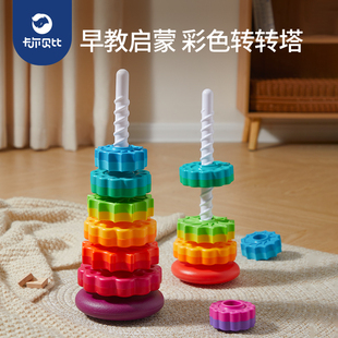 彩虹转转乐叠叠乐彩色塔套圈婴幼儿童1岁3益智早教积木层层叠玩具