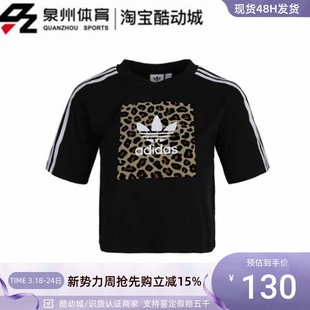 Adidas/阿迪达斯三叶草女子印花豹纹宽松圆领运动短袖T恤 GT5222