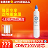 3m净水器滤芯cdw7101v家用直饮净水器替换耗材后置活性炭精滤芯