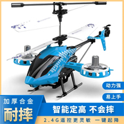 遥控飞机儿童无人机直升机优迪耐摔男孩玩具小学生飞行器模型充电