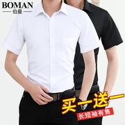 白衬衫男士短袖夏季修身商务，正装韩版潮流职业，蓝色工装纯色衬衣寸
