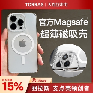 图拉斯支点壳D1S适用苹果15ProMax磁吸手机壳iPhone14ProMagsafe透明无线充电13P高级感14镜头支架超薄