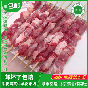北京清真羊肉筋串半成品，烤肉串烧烤食材串内蒙古，牛街牛羊肉满