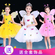 儿童公主裙演出服女童，舞蹈表演服蓬蓬纱裙，幼儿园六一蝴蝶翅膀女孩