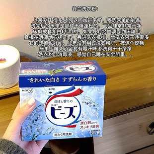 木村白同款日本本土花王，天然酵素铃兰洗衣粉800g天然柔顺无荧光剂