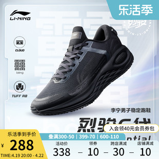 李宁烈骏6代essential跑步鞋，男士跑鞋透气减震黑色运动鞋