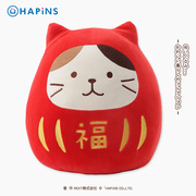 日本HAPiNS祈三花猫福猫咪不倒翁毛绒公仔玩偶摆件收到会开心礼物