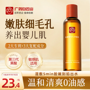 果酸水保湿乳糖酸净透水毛孔粗大收缩毛孔精华液湿敷补水闭口男女