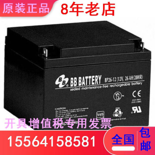 BB美美BP26-12蓄电池12V26AH 12V28AH机房应急免维护ups消防基站