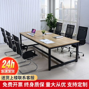 会议桌长桌简约现代小型会议室，洽谈桌长条，桌子工作台办公桌椅组合