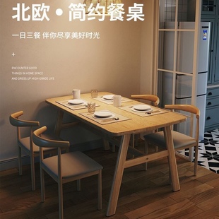 出租屋房用餐桌家用小户型，简易桌子方形现代简约组合饭经济型快餐