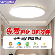全光谱护眼卧室灯现代简约led吸顶灯客厅2025年新款主卧房间灯具