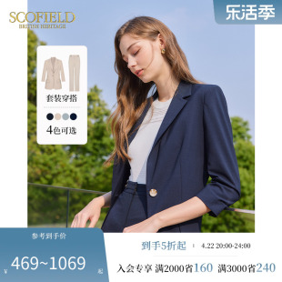 scofield女装七分袖优雅通勤商务多色时尚西装，外套套装夏季