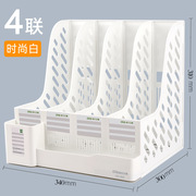 四栏文件架框书立书架档筐文件夹收纳盒办公用品大全简易桌上面学