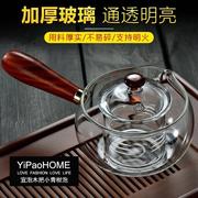 小茶壶一人用可爱煮陈皮精致级老白茶专用煮高端玻璃侧把蒸泡红茶