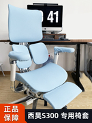 西昊S300电脑椅套办公分体简约现代人体工学专用加厚凳子套罩