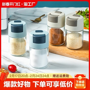 定量调料罐盐罐调味瓶调味罐厨房家用盐罐子调料瓶防潮按压材料罐