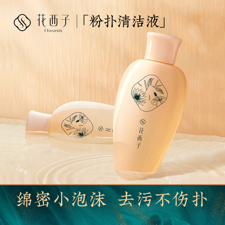 化妆刷清洁液