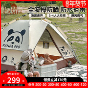 熊猫骆驼帐篷户外折叠便携式野营露营装备过夜防雨遮阳防晒帐篷