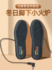 USB充电鞋垫发热保暖鞋垫自发热电加热鞋垫冬季电暖 可行走男女