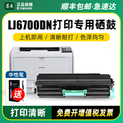 墨美适用联想LJ6700DN硒鼓LTX381黑白A3激光打印机粉盒LDX381鼓组件Lenovo LTX381H 6700墨粉盒381成像鼓碳粉