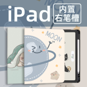 右侧带笔槽ipadAir5保护套适用于苹果平板mini6无阻磁吸2020Pro11充电2021新iPad第九代卡通12.9简约软壳