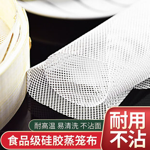 小火龙食品级硅胶蒸笼垫家用蒸包子蒸笼布不粘商用大号小笼包屉布