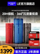 罗技UE megaboom3无线蓝牙音响防防震户外大音量便携迷你音箱水