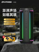 雷登X30 蓝牙音箱高音质户外便携音响车载超重低音炮高端防水骑行