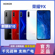 honor/荣耀 9X 全网通广电双卡手机学生大屏游戏王者吃鸡