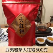 武夷岩茶正岩果香肉桂，茶浓香型500g大红袍茶叶，特级正宗散装乌龙茶