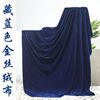 藏青色绒布藏蓝色舞台，幕布背景布深蓝色，金丝绒桌布拍照背景布料