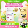 澳乐乳dha孕妇专用dha60粒瓶，海藻油植物软胶囊，孕期黄金素(黄金素)哺乳期