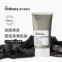 TheOrdinary2%水杨酸竹炭面膜