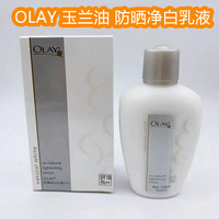 olay玉兰油防晒面霜，净白乳液150ml美白滋润保湿spf18港版