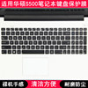 适用华硕S500键盘保护膜15.6寸C笔记本电脑防尘罩手提按键可爱套